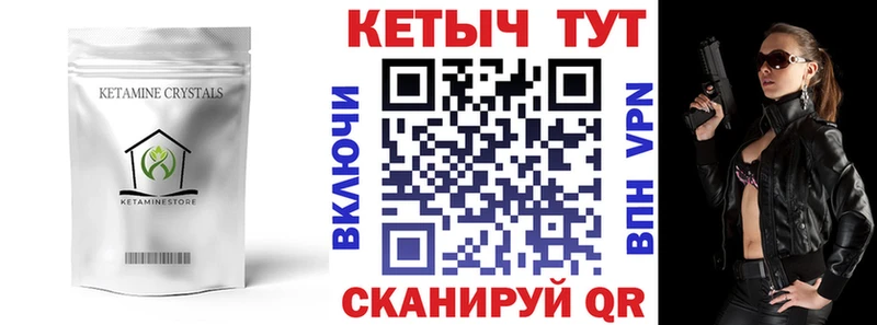 КЕТАМИН VHQ  цены   площадка официальный сайт  Городовиковск 