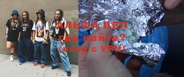 ALPHA-PVP Белоозёрский