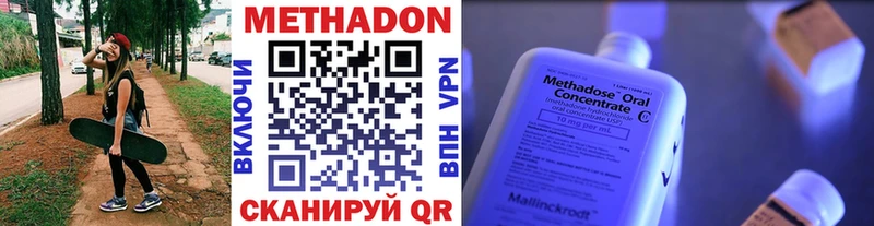 МЕТАДОН methadone где продают наркотики Городовиковск