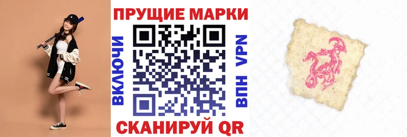 купить   Городовиковск  Марки 25I-NBOMe 1500мкг 